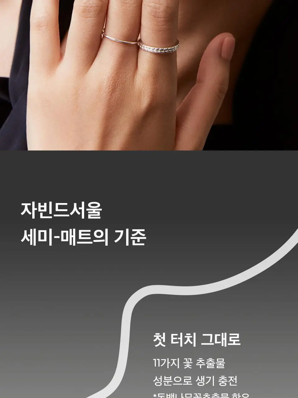 [단독기획] 자빈드서울 윙크 파운데이션 팩트 15g [리필기획] 상세페이지 16